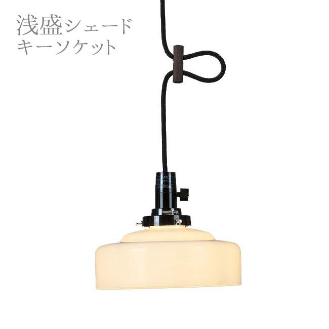後藤照明 照明器具 ガラス ペンダントライト アンティーク ポイント