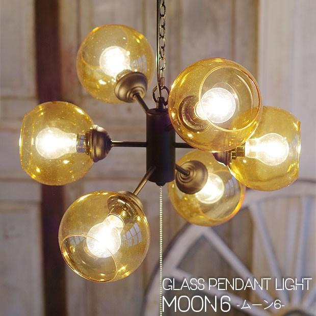 HERMOSA（ハモサ） ペンダントライト アンティーク アンバー ガラス