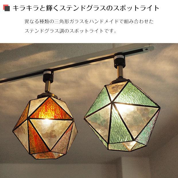 INTERFORM（インターフォルム） 照明器具 ポイント利用 ガラス
