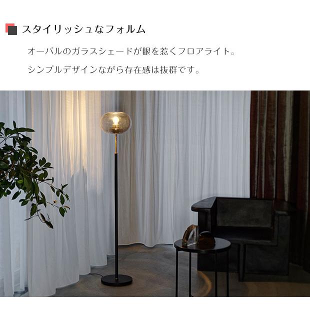 ブラック フロアスタンド ランプ INTERFORM 照明器具 ポイント利用 フロアライト リビング