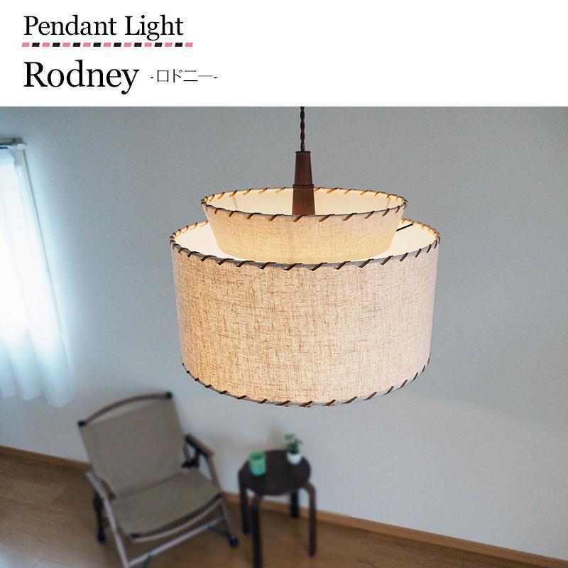 【ポイント10倍】 照明器具 アンティーク ペンダントライト 北欧 ファブリック Rodney ロドニー LT-4288 1灯 LED対応 白熱球