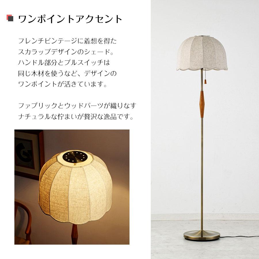 INTERFORM 照明 ポイント利用 フロアライト スタンドライト LED