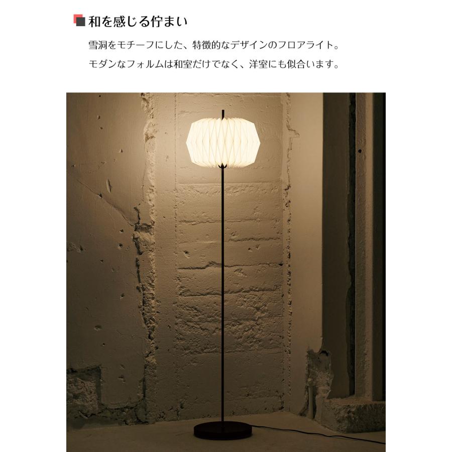 INTERFORM（インターフォルム） 照明 ポイント利用 フロアライト