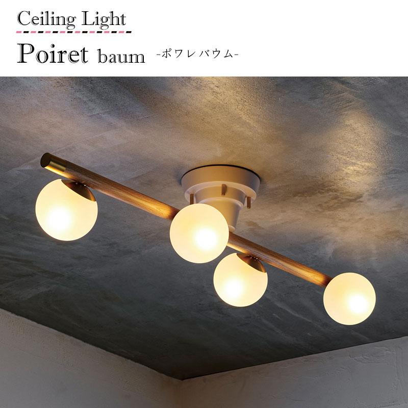 INTERFORM（インターフォルム） 照明器具 ポイント利用 シーリング