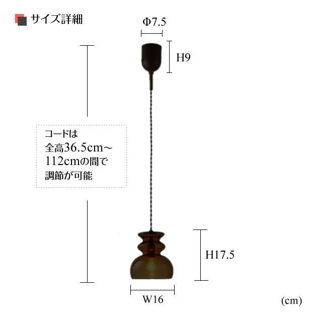 照明器具 ポイント利用 アンティーク ペンダントライト モダン ガラス Mond モンド LT-4475 1灯 LED対応_13
