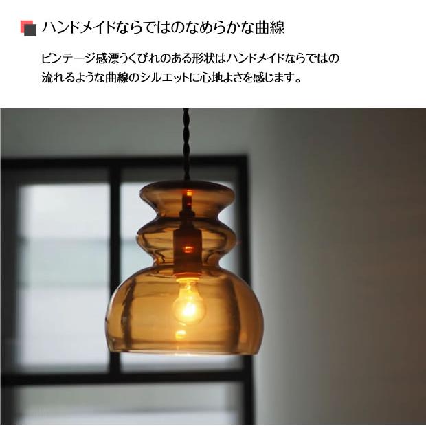 照明器具 ポイント利用 アンティーク ペンダントライト モダン ガラス Mond モンド LT-4475 1灯 LED対応_5