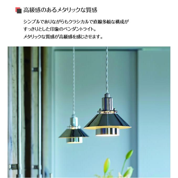 INTERFORM（インターフォルム） 照明器具 ポイント利用 アンティーク