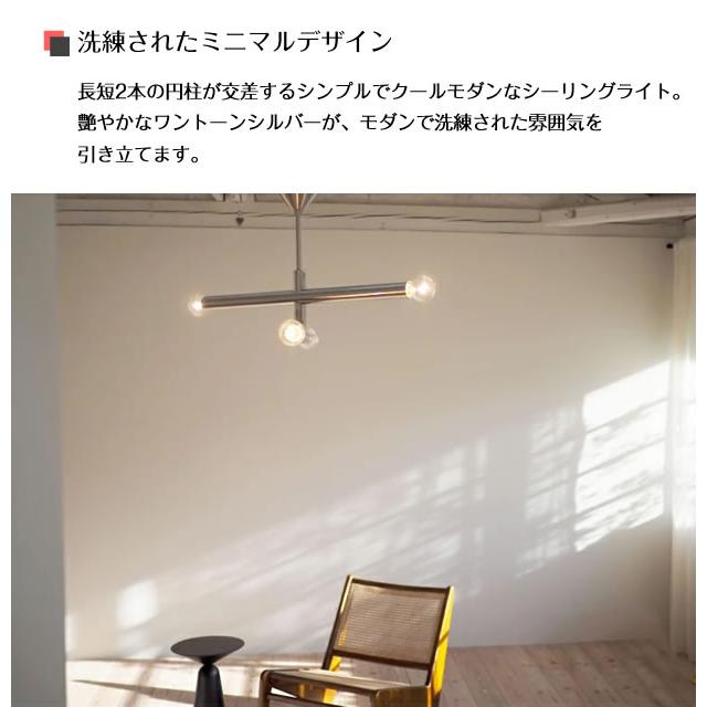 照明器具 ポイント利用 シーリングライト リビング LED 6畳 直付け フォンクシオン Fonction LT-4539 4灯の画像