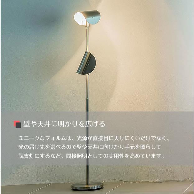 INTERFORM（インターフォルム） 照明 ポイント利用 フロアライト