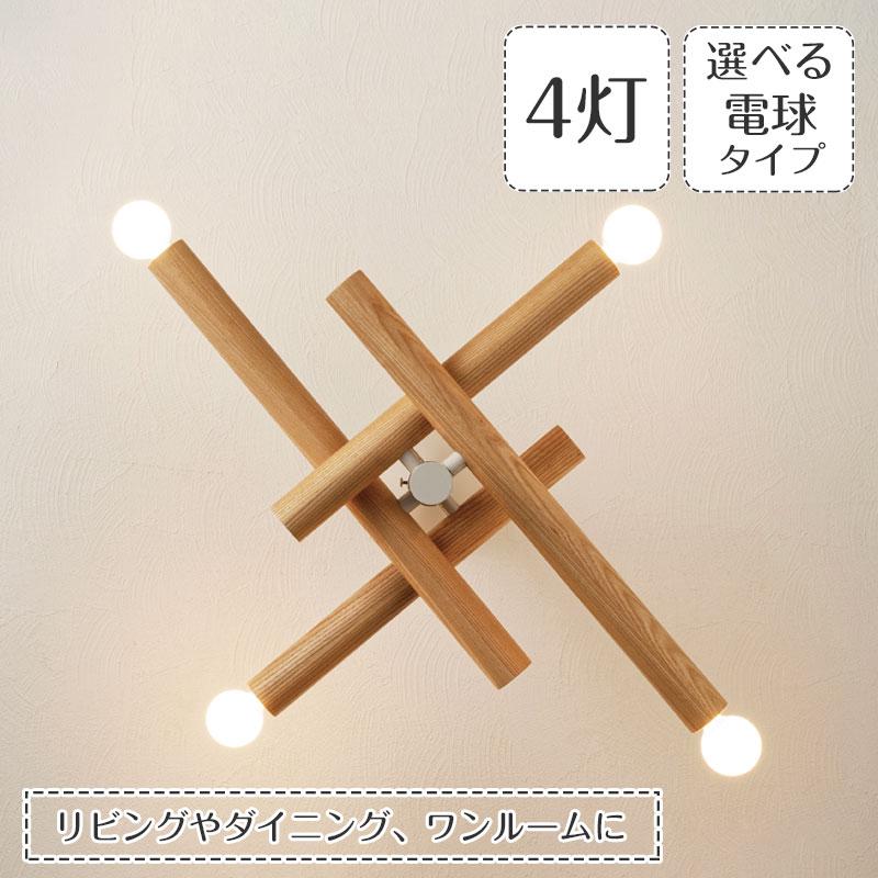 INTERFORM（インターフォルム） 照明器具 シーリングライト リビング 