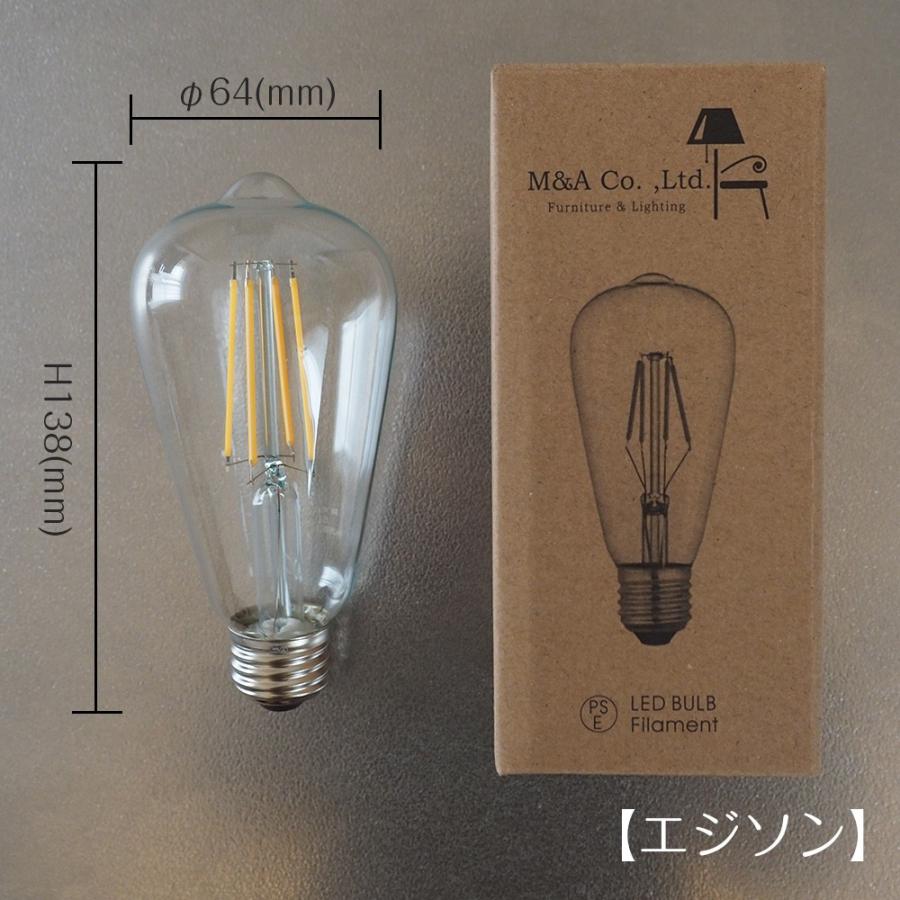 LED電球 E26 60W相当 800lm ヴィンテージ アンティーク電球 2種類 エジソン型 ボール型 |  | 04