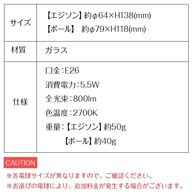 LED電球 E26 60W相当 800lm ヴィンテージ アンティーク電球 2種類 エジソン型 ボール型 |  | 08
