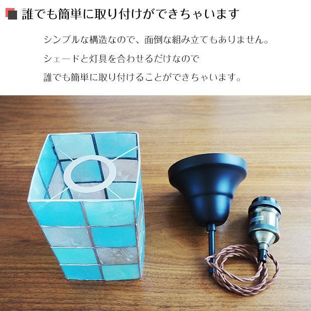 ペンダントライト カピス 照明器具 LED対応 アンティーク モダン 1灯 mati マティ 四角｜askm-interior｜16