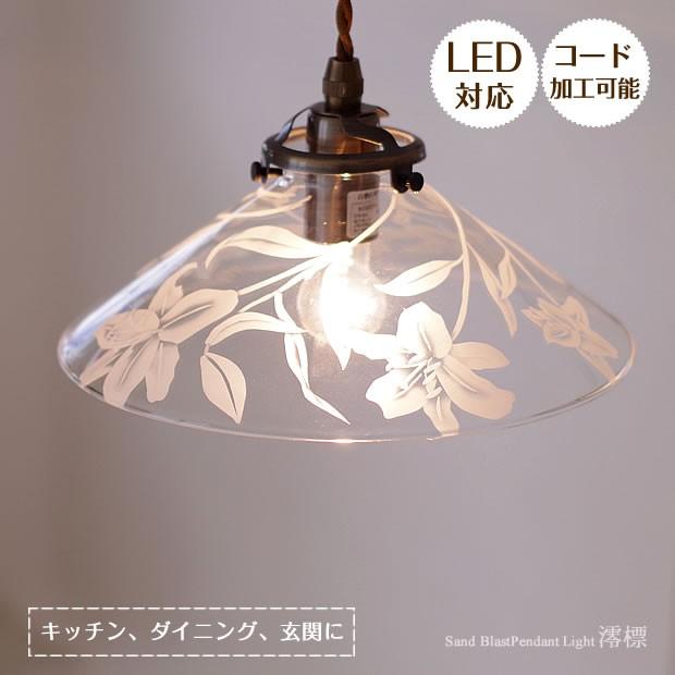 お洒落なペンダントライト 可憐 ユリ 花 玄関 廊下 LED対応 40W お洒落なペンダントライト 可憐 ユリ 花 玄関 廊下 LED対応 40W