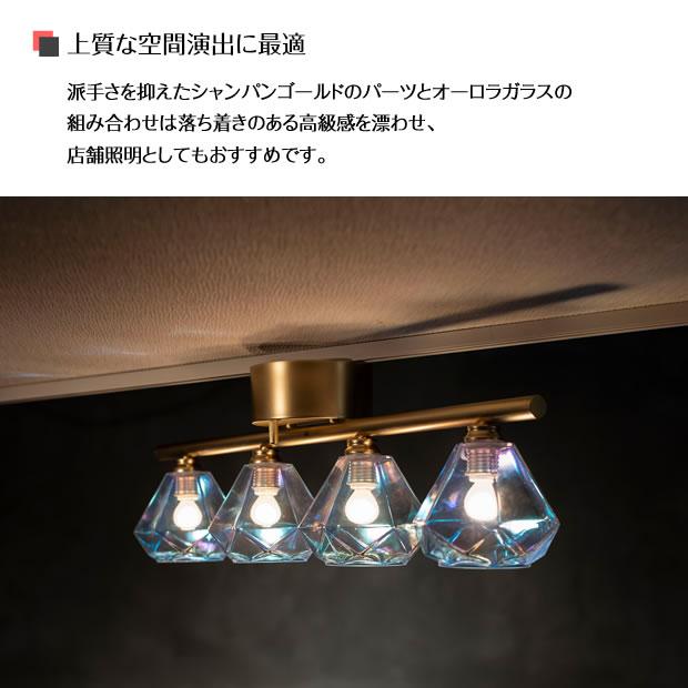 シーリングライト LED対応 ガラス 照明器具 ダイヤ型 4灯 Leon mini