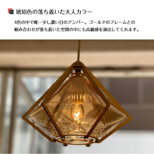 ペンダントライト LED対応 ガラス 照明器具 ダイヤ型 1灯