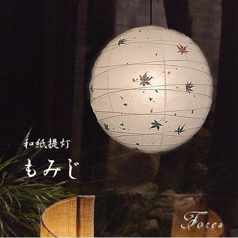 交換用 和紙 ポイント利用 シェード もみじ 直径40cm 伝統工芸 和室