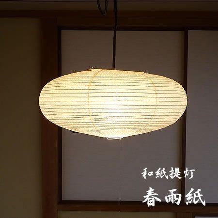 交換用 和紙 爆買 シェード 直径60cm 伝統工芸 和室 和風照明 林工芸 P