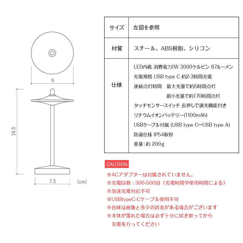 デスクライト 照明器具 LED USB アウトドア 防滴仕様 非常灯 防災 テーブルライト Pala パーラ | DI CLASSE | 20