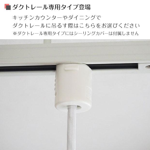 後藤照明 ポイント利用 ペンダントライト ダクトレール 白塗装