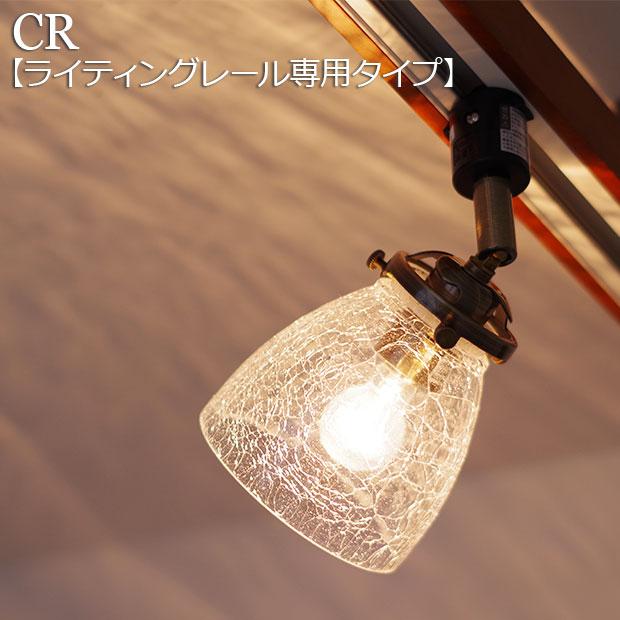 INTERFORM（インターフォルム） レール 照明 ポイント利用 スポット