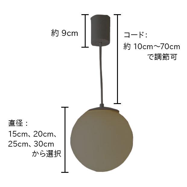 村上工作所 ペンダントライト ガラス ポイント利用 ボール型 丸型 LED