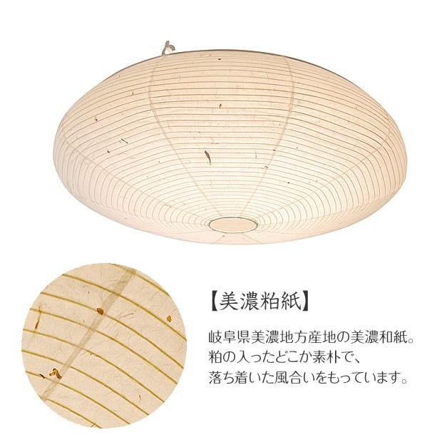 照明器具 シーリングライト 調光 調色 和室 和紙 ポイント利用 LED