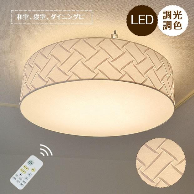 シーリングライト 12畳 LED 和室 和紙 照明器具 リモコン 調光 調色 なよ竹 直径51cm SC-005 彩光デザイン｜askm-interior