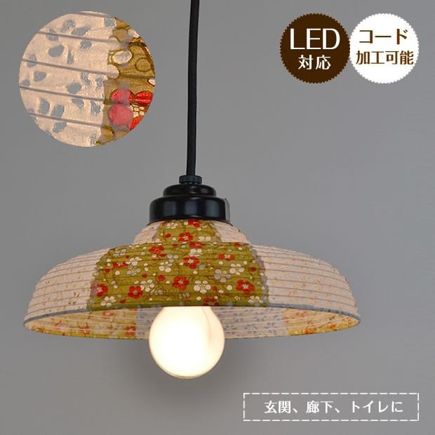 和紙 ペンダントライト 瑞花 ずいか 小梅 赤 ピンク 40W 1灯 和紙 ペンダントライト 瑞花 ずいか 小梅 赤 ピンク 40W 1灯