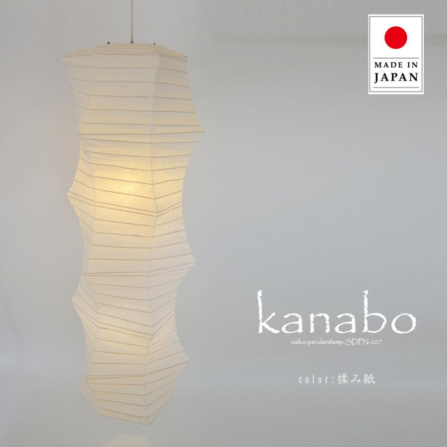 春バーゲン 特別送料無料 和室照明 和紙 ペンダントライト おしゃれ 寝室 洋風 モダン 伝統工芸 Kanabo カナボウ 吹き抜 2灯 彩光デザイン Sdp 7 爆安セール Assfa Org