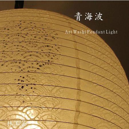 オシャレ照明 提灯 和紙 ポイント利用 ペンダントライト 伝統工芸 和室