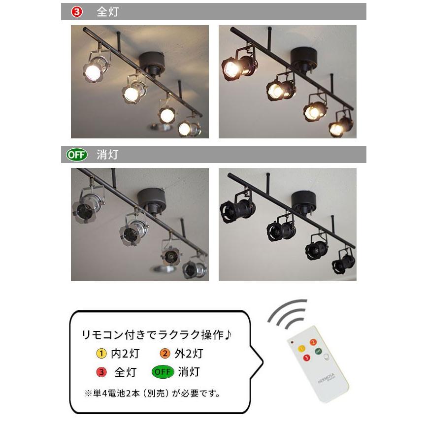 HERMOSA（ハモサ） 照明器具 シーリングライト スポットライト 6畳