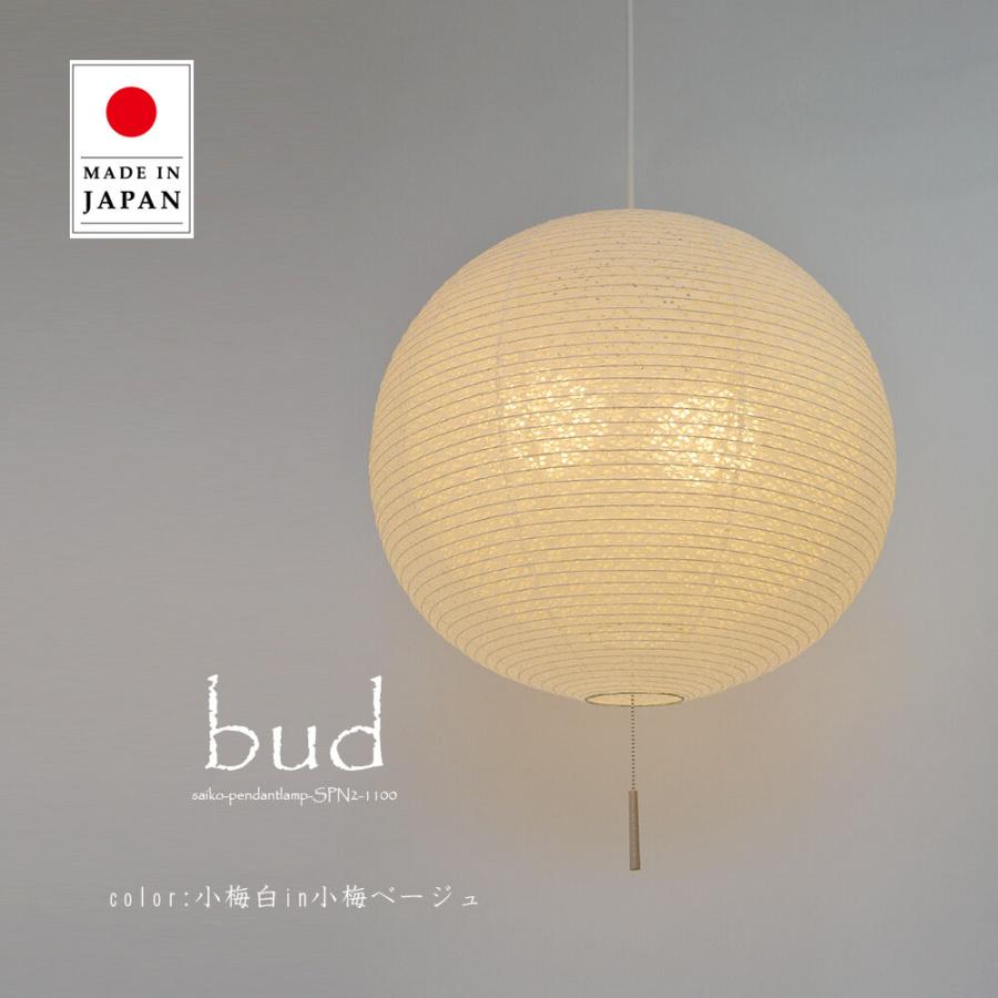 和紙 ペンダントライト おしゃれ 照明 和室 洋室 寝室 客間 和風 洋風 モダン 伝統 2重提灯 2灯 彩光デザイン Sp2 1100 Spn2 1100 おしゃれ照明のアスコムインテリア 通販 Yahoo ショッピング