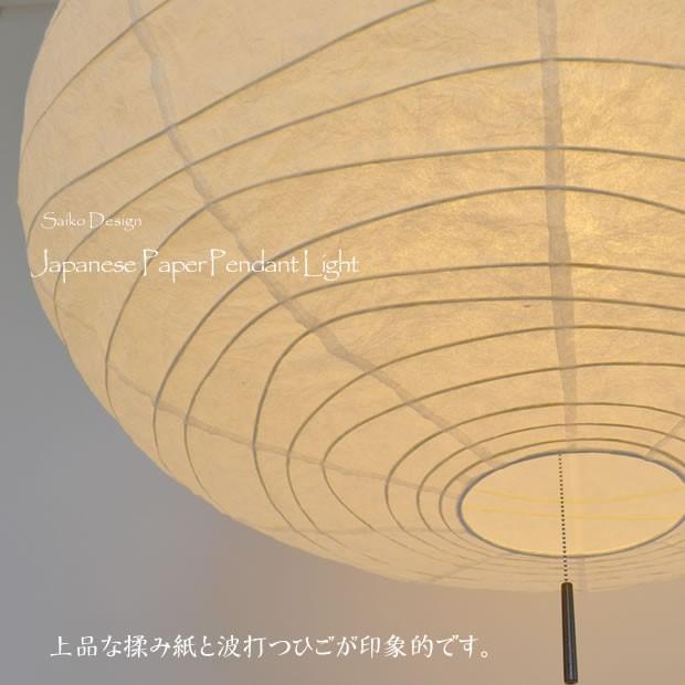 おしゃれ 照明 和紙 ペンダントライト 和室 洋室 寝室 和風 モダン 300W 8畳 提灯 叢雲 むらくも3灯 彩光デザイン SP3-1114|askm-interior|02
