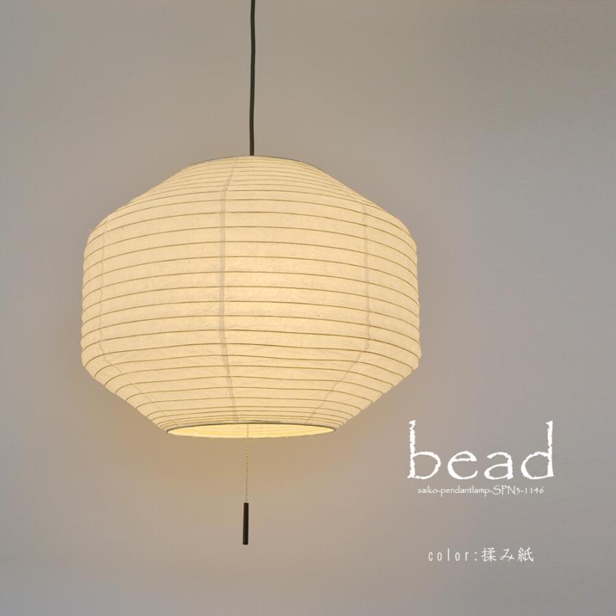 ペンダントライト 照明器具 和紙 ポイント利用 3灯 提灯 300W 8畳 bead ビード SPN3-1146 和室 彩光デザインの画像