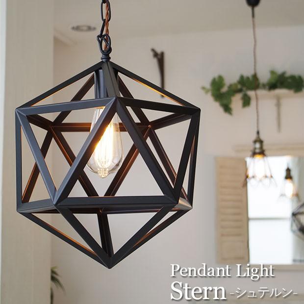 東谷 照明器具 LED対応 ペンダントライト 北欧風 アンティーク Stern 