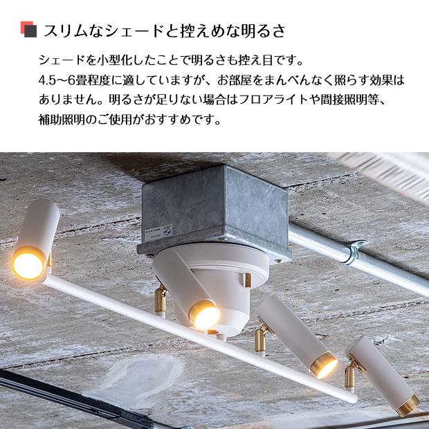 照明器具 LED シーリングライト スポットライト リモコン リビング ポイント利用 4灯 Nosh ノーシュ TC-1021の画像