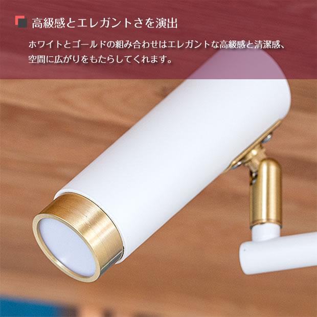照明器具 LED シーリングライト スポットライト リモコン リビング ポイント利用 4灯 Nosh ノーシュ TC-1021の画像