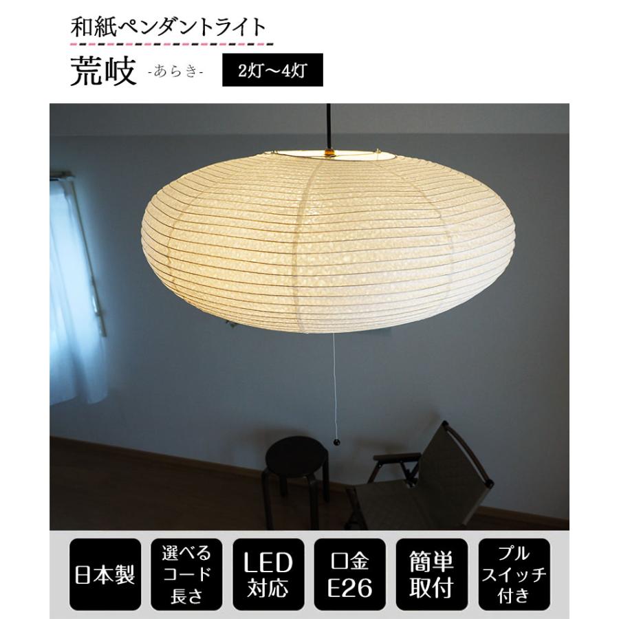 和紙 超PayPay祭 提灯 ペンダントライト 3灯 直径60cm 伝統工芸 和室