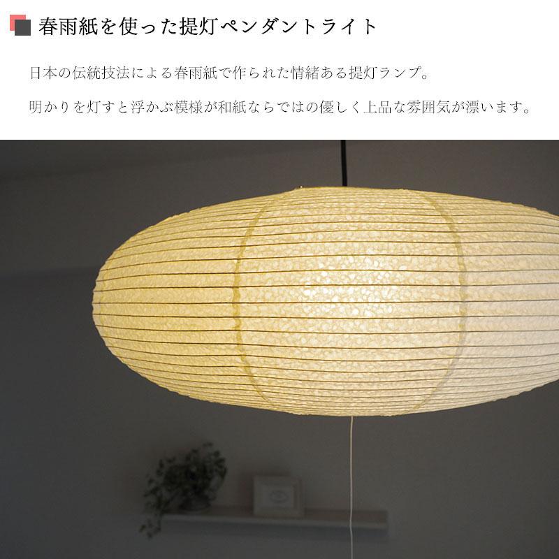 和紙 ポイント利用 提灯 ペンダントライト 4灯 直径60cm 伝統工芸 和室