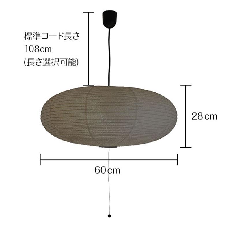 和紙 ポイント利用 提灯 ペンダントライト 4灯 直径60cm 伝統工芸 和室