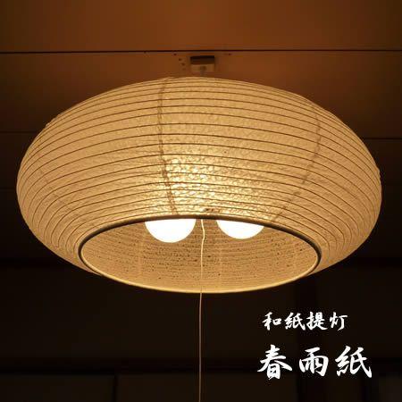 和紙 提灯 ペンダントライト 楕円形 伝統工芸 和室 和風照明 和紙 提灯 ペンダントライト 楕円形 伝統工芸 和室 和風照明