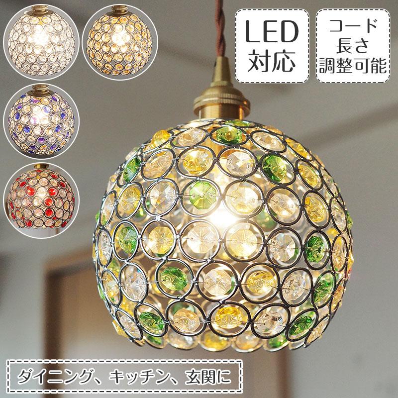ペンダントライト ガラス アンティーク 照明器具 LED対応 モダン 1灯