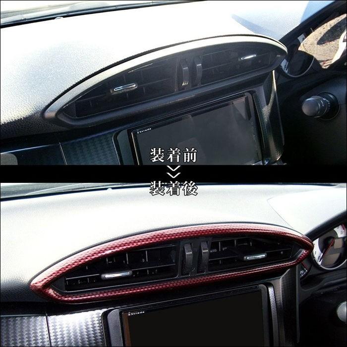 前期 後期対応 ZN6 センターダクトパネル 全４色 |  | 02