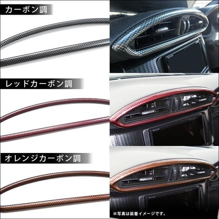 前期 後期対応 ZN6 センターダクトパネル 全４色 |  | 03