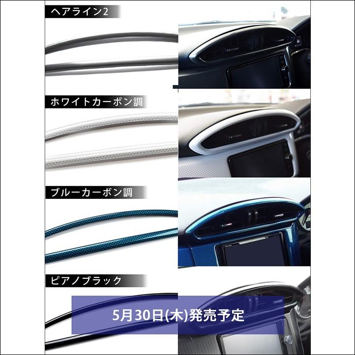 前期 後期対応 ZN6 センターダクトパネル 全４色 |  | 04