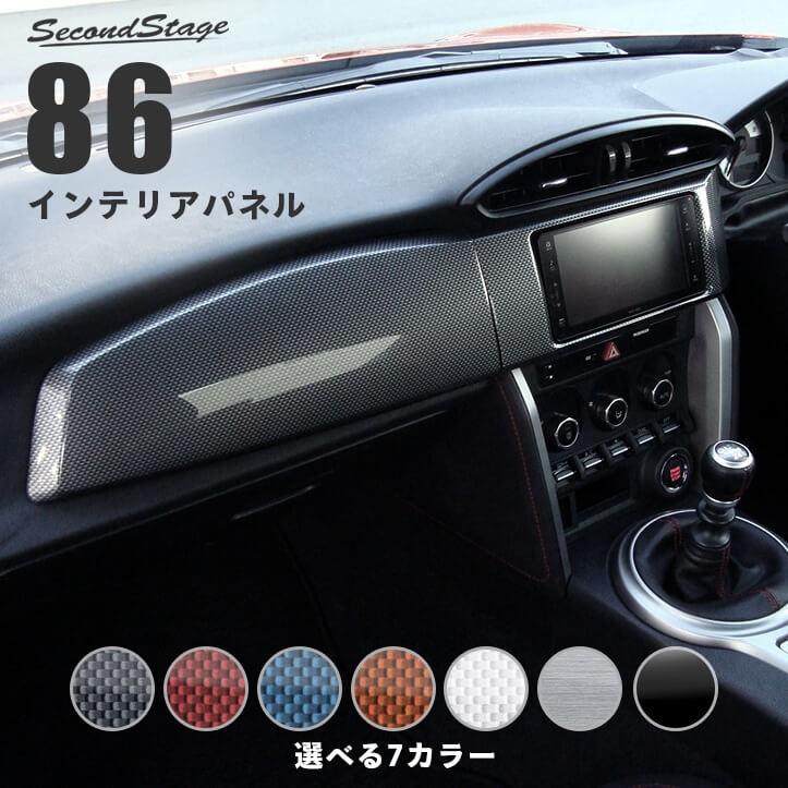 前後期Gグレード対応 ZN6 センターパネルセット 全４色 | 