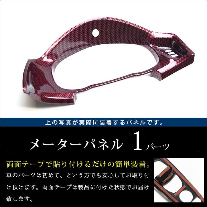 前期 後期対応 ZN6 メーターパネル 全4色 : ネッツトヨタ静浜