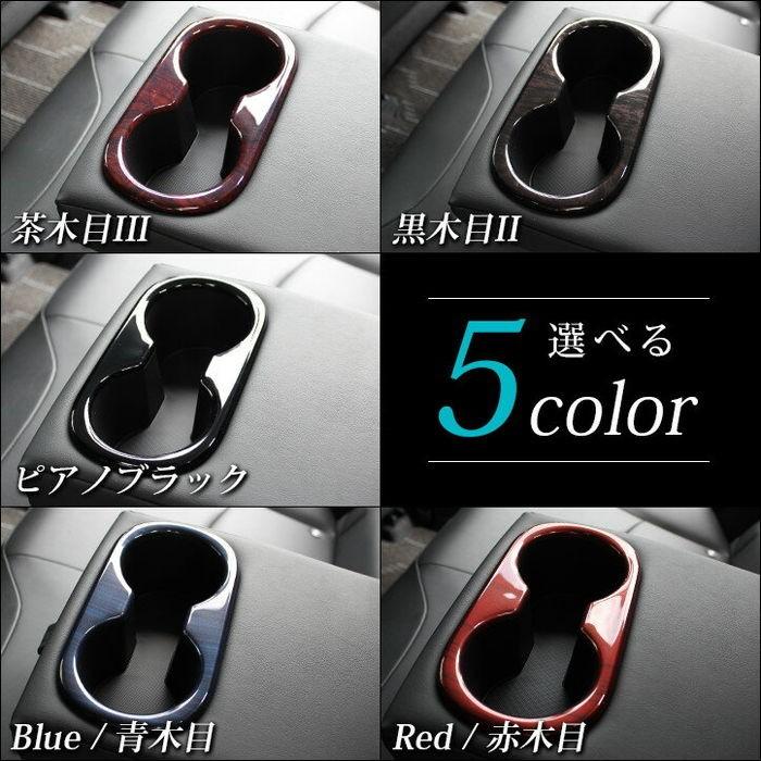 50系 カローラスポーツ＆ツーリング210系 アームレストパネル 全３色 |  | 03