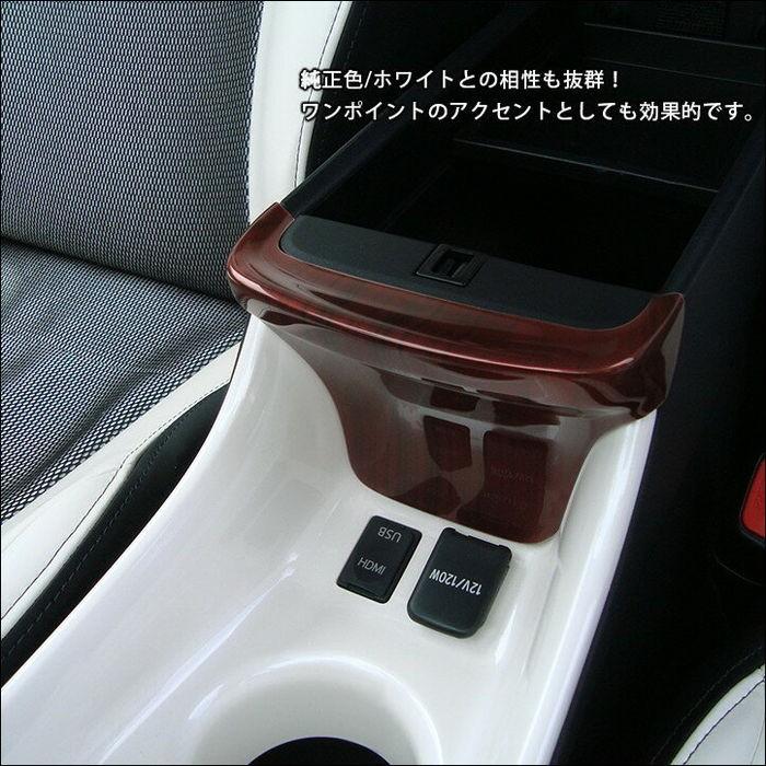 50系  前期 後期 コンソールロアパネル　ピアノブラック |  | 04